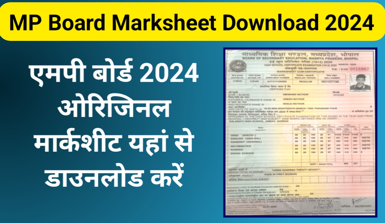 MP Board Marksheet 2024