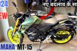 The new Yamaha MT-15 2024 has a powerful engine