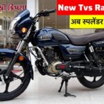 New TVS Radeon 2024 bike is here to make see price