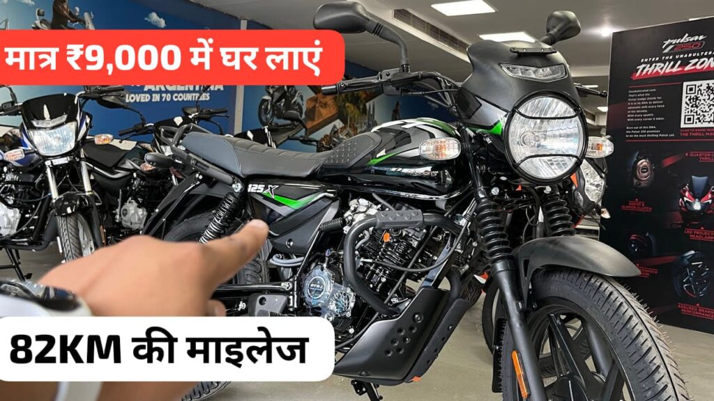 new-bajaj-ct-125x-2024-bike-down-payment-of-9000