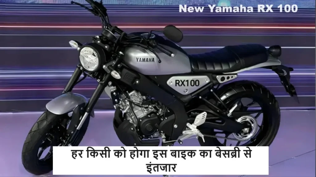 New Yamaha RX100 2024 launched the market, features