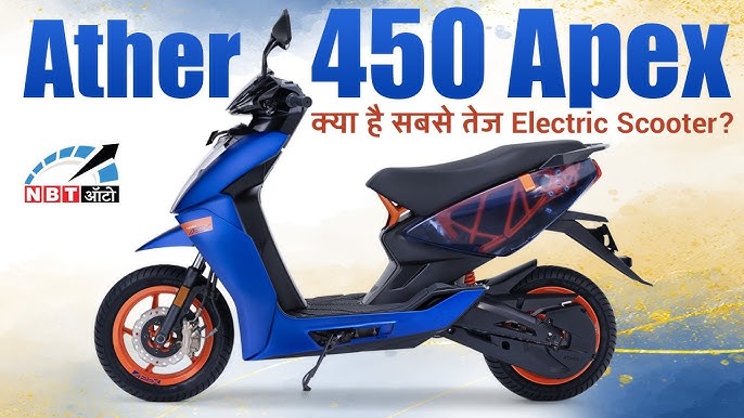 New Ather 450X 2024 electric scooter 150KM range