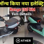 New Ather 450X 2024 electric scooter 150KM range