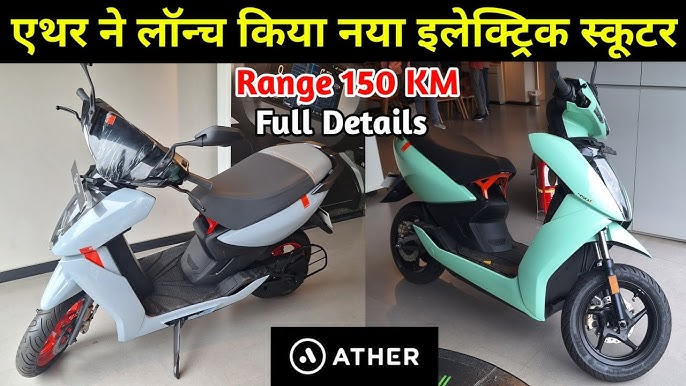 New Ather 450X 2024 electric scooter 150KM range