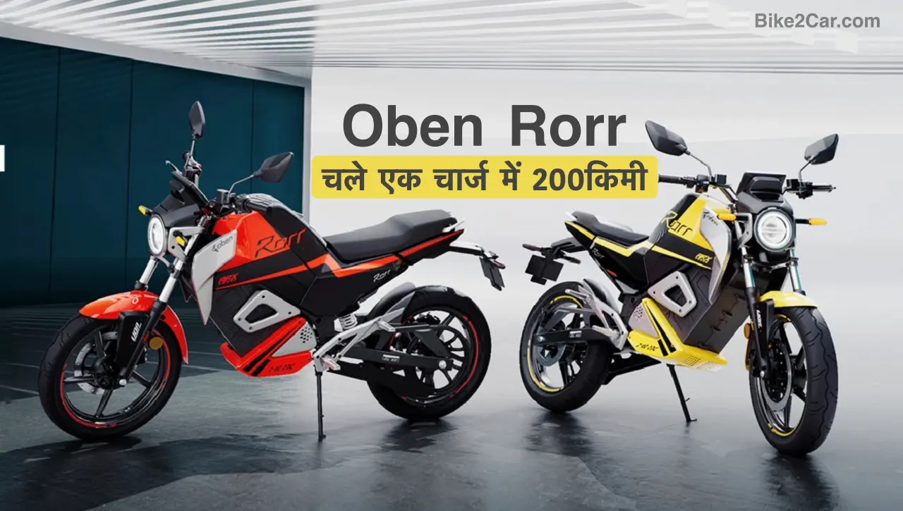 New Oben Rorr Electric Bike discount is available